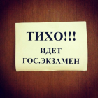 Расписание гос.экзамена (очная форма)